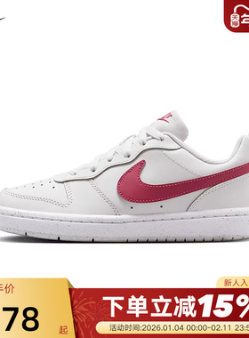 nike耐克女鞋Court Borough粉白色低帮板鞋运动休闲鞋 DV5456-010
