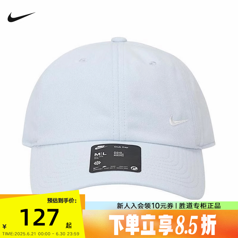 NIKE耐克棒球帽男女帽子25夏新款户外运动遮阳帽鸭舌帽FZ5698-423