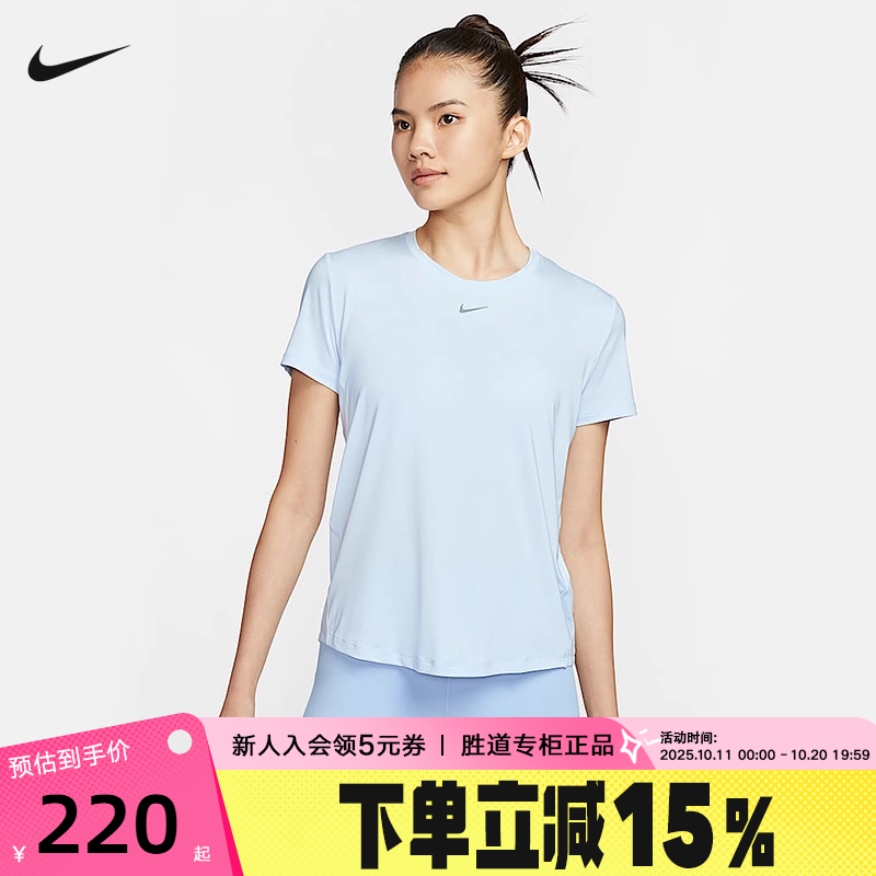耐克女子Dri-FIT速干短袖上衣夏季透气圆领运动跑步T恤FN2799-423
