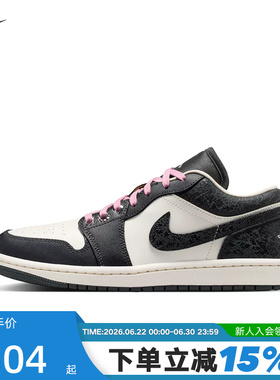 NIKE耐克女鞋AIR JORDAN 1 AJ1黑白粉乔1复古板篮球鞋II0595-001
