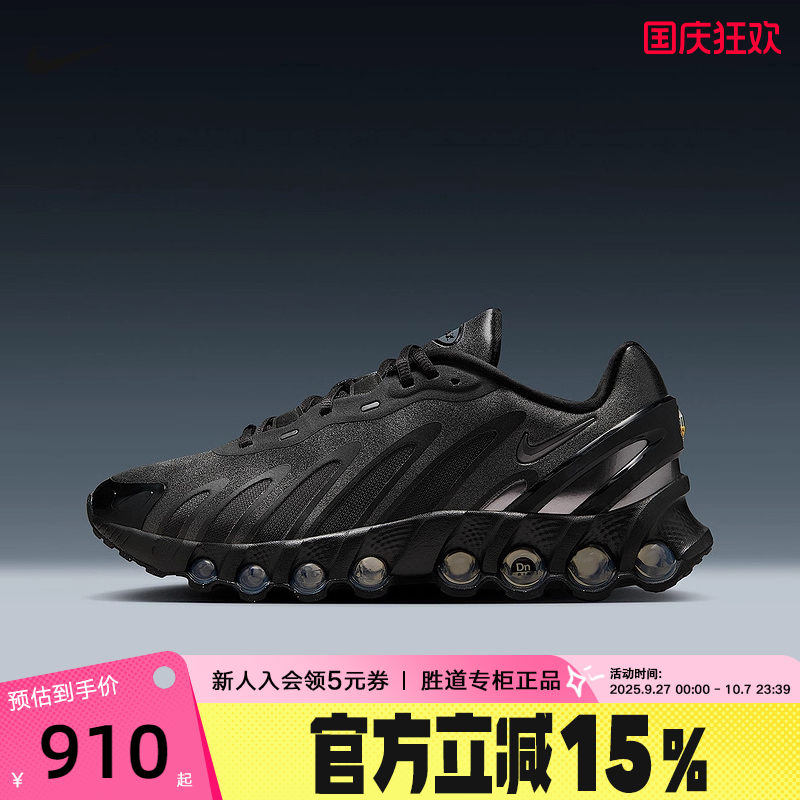 Nike耐克女鞋25秋新款Air Max Dn8气垫鞋老爹鞋跑步鞋HF5509-002