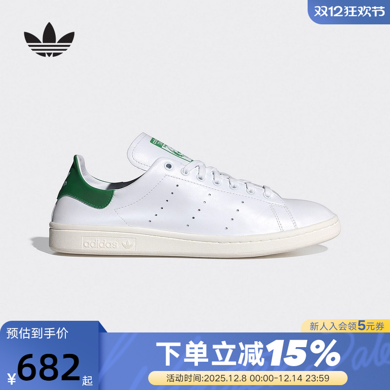 adidas阿迪达斯三叶草绿尾板鞋运动秋STAN SMITH男女小白鞋IE9118