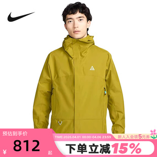 耐克Nike Storm FIT外套男户外防泼水连帽夹克DV9416 390 ACG