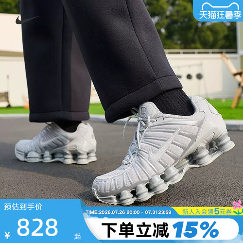 Nike耐克女鞋复古老爹鞋SHOX TL气柱缓震跑步鞋运动鞋IB1087-002
