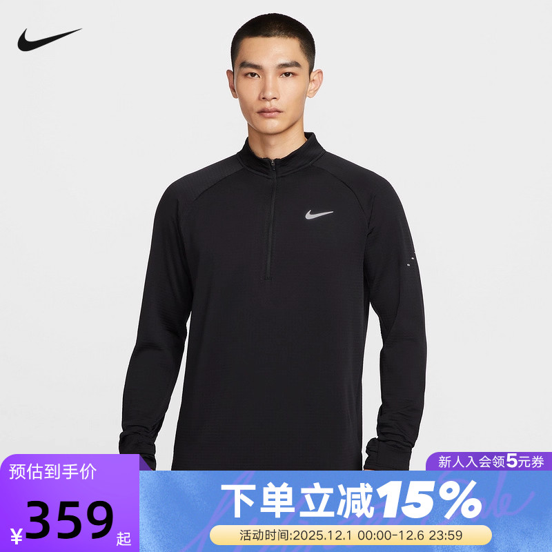 Nike耐克男跑步长袖上衣半拉链卫衣运动训练速干打底衫HV2708-010