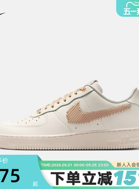 NIKE耐克男鞋AIR FORCE 1 '07 LV8 ESS+空军一号运动鞋IR7011-121