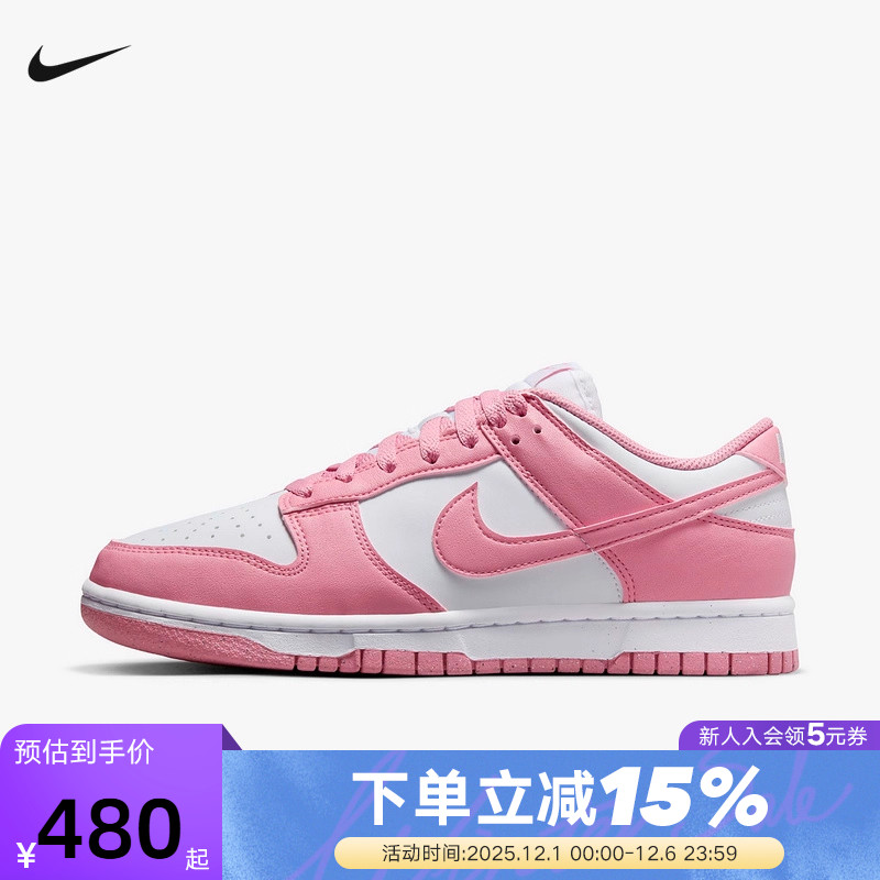 Nike耐克女鞋春新款DUNK粉白色运动鞋低帮复古休闲板鞋DD1873-112
