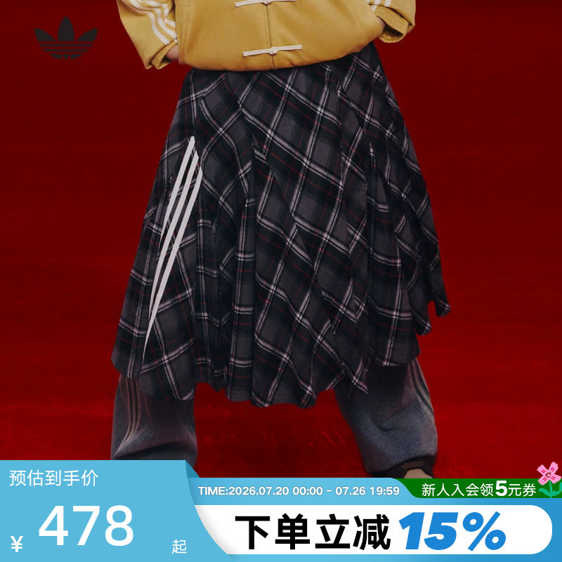 【欧阳娜娜同款】阿迪达斯三叶草情人节款半身裙女格纹裙子KT6381