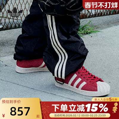 adidas阿迪达斯三叶草THUG CLUB联名高帮SUPERSTAR贝壳头鞋JP6518