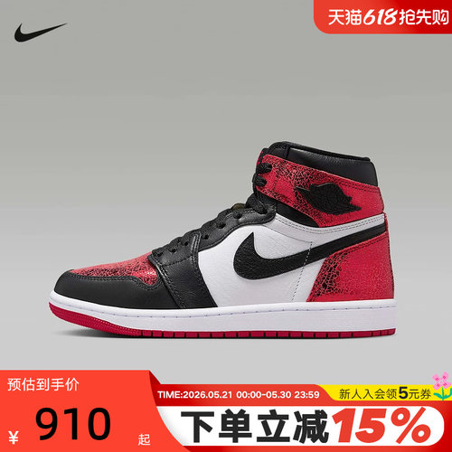 NIKE耐克女鞋Air Jordan 1 AJ1白红运动鞋高帮休闲板鞋FD2596-602