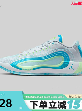 Nike耐克东契奇四代男鞋JORDAN LUKA 4蓝绿实战篮球鞋HF0824-002