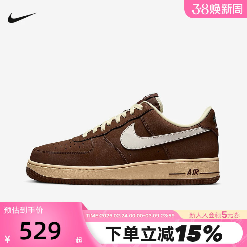 NIKE耐克空军一号男鞋AF1可可棕色低帮复古板鞋运动鞋FZ3592-259