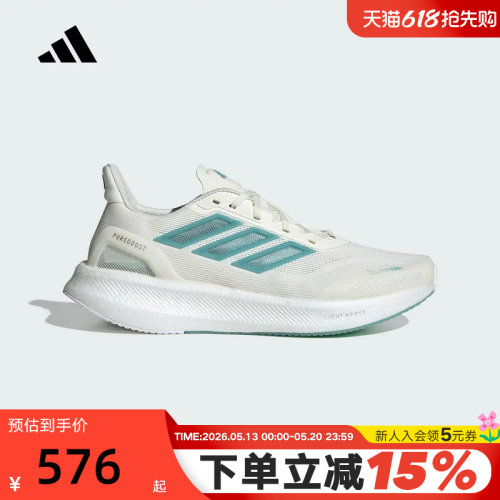 「潘展乐同款」阿迪达斯男秋新PUREBOOST 5减震透气跑步鞋 JS5064