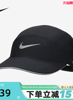 NIKE耐克棒球帽男帽女帽软顶运动帽遮阳鸭舌帽跑步帽子FB5681-010