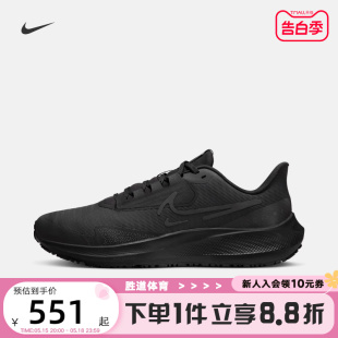 Nike耐克男鞋 DO7625 户外缓震轻便透气运动鞋 飞马39全黑拒水跑步鞋