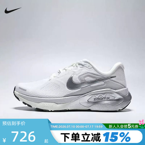 Nike耐克女鞋夏STRUCTURE PLUS超级稳程缓震公路跑步鞋IO9913-101