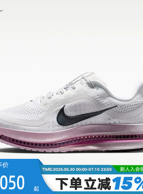 Nike耐克女鞋白紫色飞马PEGASUS PREMIUM气垫鞋跑步鞋HQ2593-108