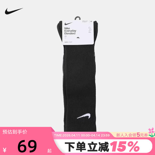 NIKE耐克男女袜子2026夏新款运动袜中筒袜休闲袜两双装HQ8510-010