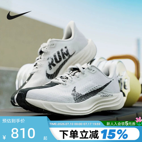 Nike耐克男鞋春秋新款PEGASUS PLUS超级飞马公路跑步鞋IB5695-001