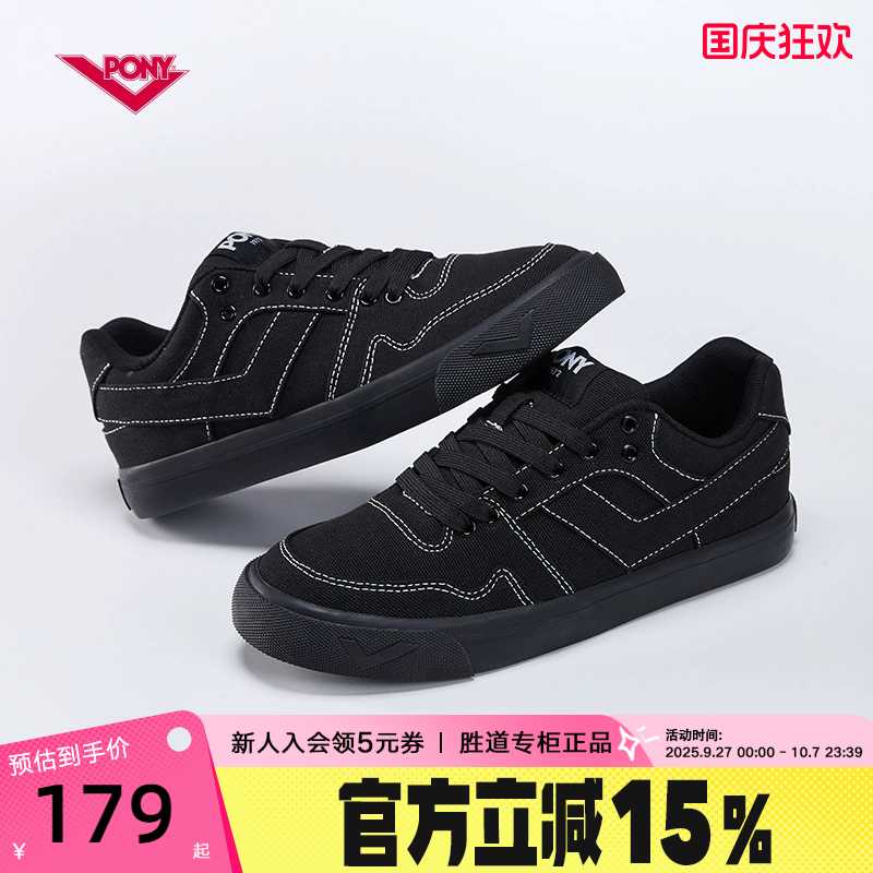 PONY男女同款时尚休闲滑板鞋