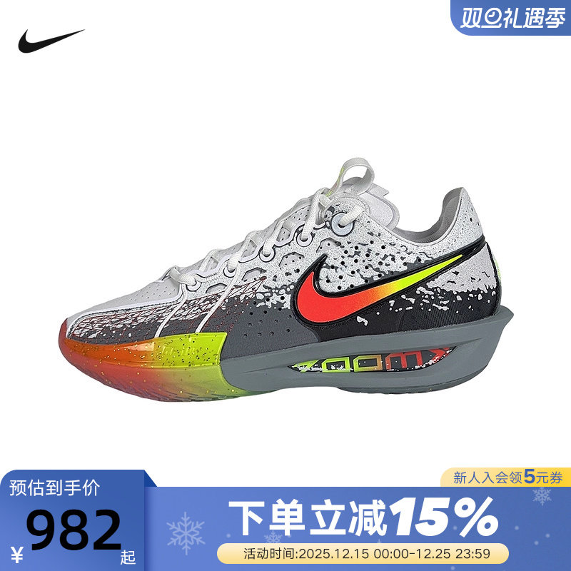 NIKE耐克男鞋圣诞配色G.T. Cut 3 EP低帮运动鞋篮球鞋II6581-001