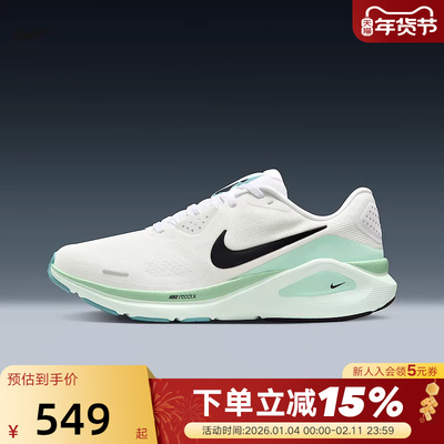 NIKE耐克女鞋STRUCTURE 26运动鞋训练鞋稳定支撑跑步鞋HJ1101-100