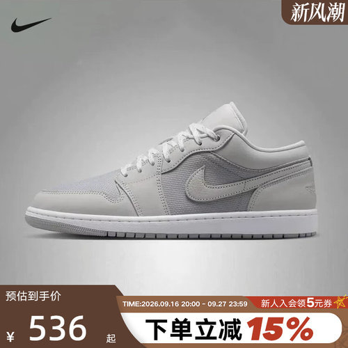 NIKE耐克男鞋AIR JORDAN 1浅灰AJ1复古休闲板鞋篮球鞋IO2049-100