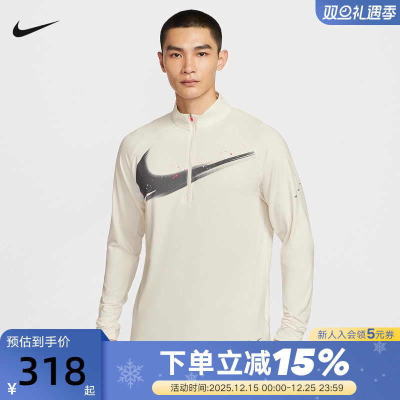 NIKE耐克跑步长袖T恤男25秋新款半拉链打底衫运动卫衣IM9357-133