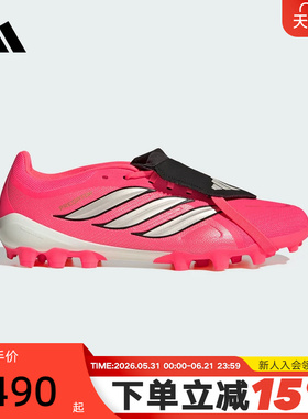 adidas阿迪达斯PREDATOR LEAGUE中性短钉翻折鞋舌款足球鞋KH6263
