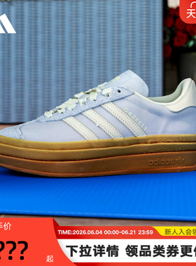 adidas阿迪达斯三叶草T头鞋2026夏女GAZELLE BOLD厚底板鞋 IH4210