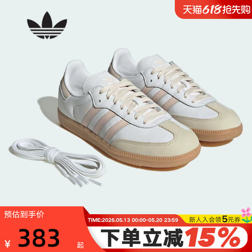 adidas阿迪达斯三叶草T头德训鞋运动秋女SAMBA OG小白板鞋 JS1351