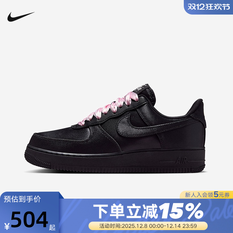 Nike耐克女鞋空军一号运动鞋AF1黑粉芭蕾缎带复古板鞋IH2034-010