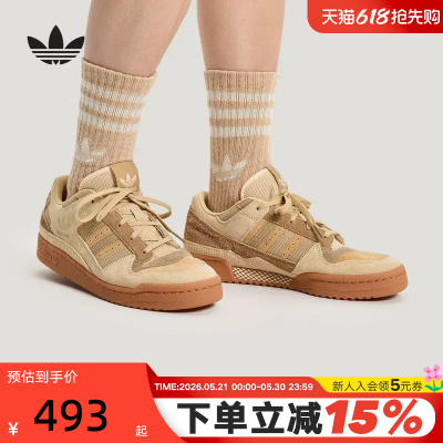 adidas阿迪达斯三叶草篮球风板鞋26春中性FORUM LOW运动鞋KH7662