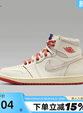 耐克女鞋Air Jordan 1 High OG AJ1米橙高帮复古篮球鞋DB4612-100