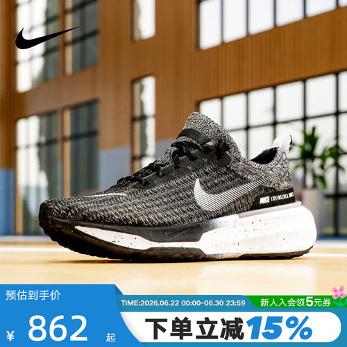 耐克男鞋NIKE ZOOMX INVINCIBLE RUN 3缓震透气跑步鞋DR2615-002