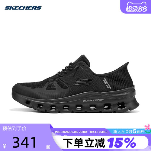 Skechers斯凯奇26春男士轻质舒适透气闪穿休闲运动鞋 232930W/BBK