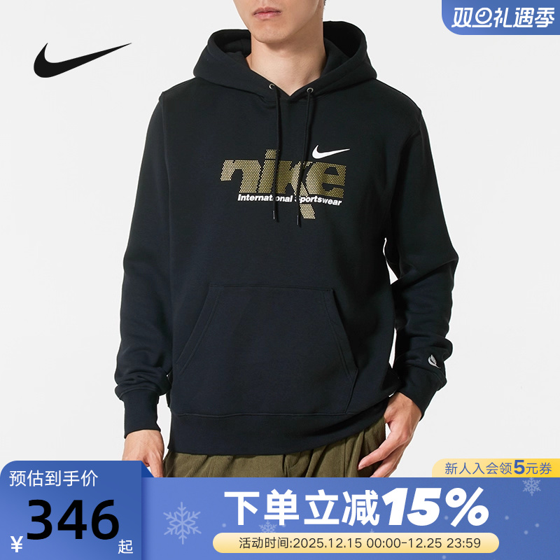 Nike耐克加绒卫衣男冬新款休闲印花宽松保暖连帽套头衫IM8322-010