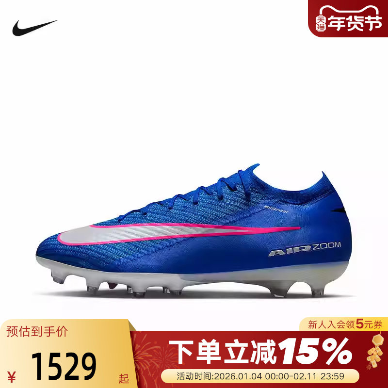 Nike耐克刺客系列VAPOR 16 ELITE AG男子运动鞋足球鞋FQ8693-446,运动鞋new,运动休闲鞋,淘宝优惠券,粉丝福利购,淘宝优惠卷