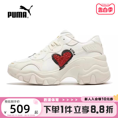 彪马老爹鞋Puma复古运动休闲厚底