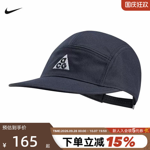 Nike耐克棒球帽男女帽子ACG户外机能风徒步登山鸭舌帽IH8673-010