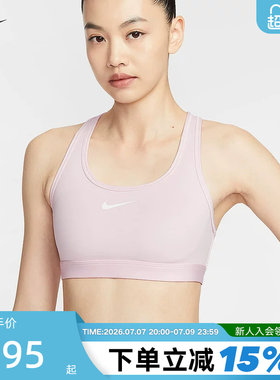 Nike耐克女子运动内衣健身训练粉BRA支撑速干衬垫文胸 DX6822-663