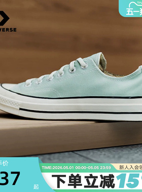 Converse匡威26春男女同款帆布鞋时尚潮流休闲鞋运动板鞋 A15976C