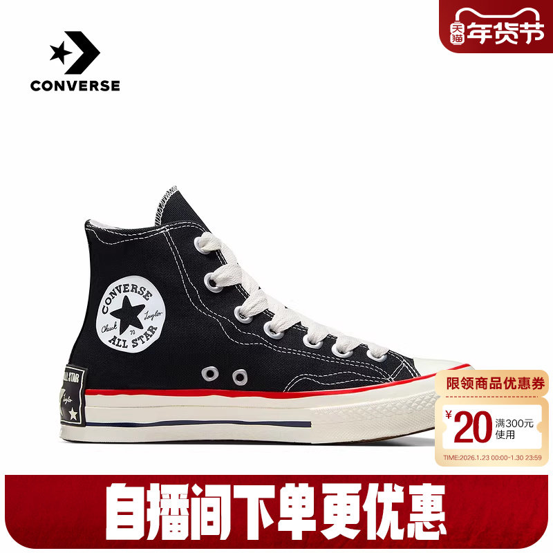 Converse匡威春夏男女鞋1970S趣味休闲高帮帆布鞋板鞋 A09139C,运动鞋new,帆布鞋,淘宝优惠券,粉丝福利购,淘宝优惠卷