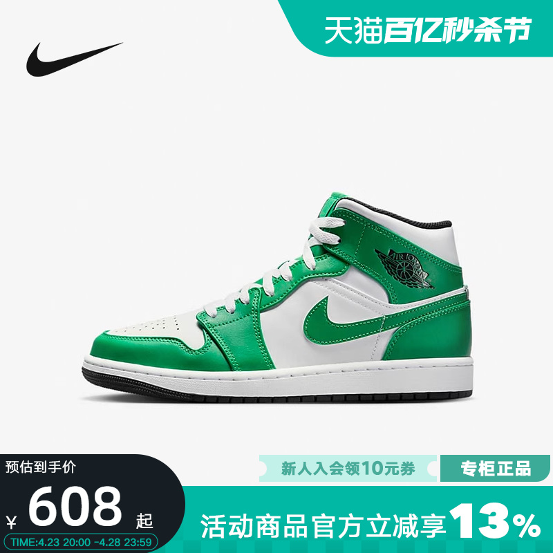 Nike耐克AJ1白绿篮球鞋