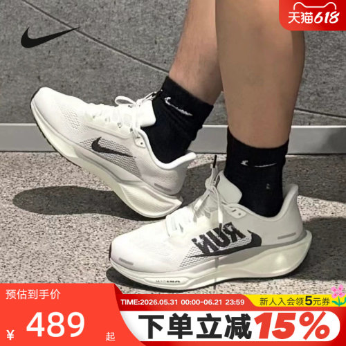 NIKE耐克飞马41男鞋夏运动跑步鞋