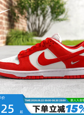NIKE耐克女鞋白红DUNK小银勾低帮复古板鞋翻毛皮运动鞋IO4244-103
