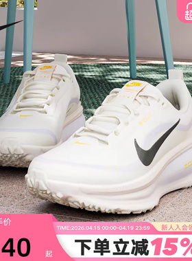 Nike耐克女鞋迈柔VOMERO 18 GTX防泼水缓震回弹跑步鞋HQ7002-100