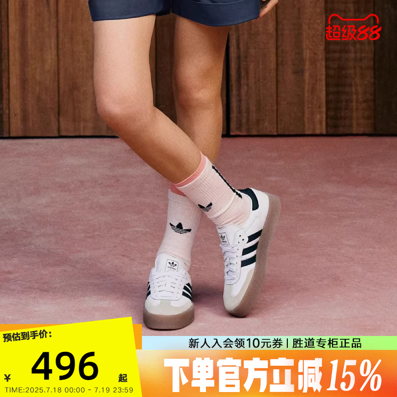 adidas阿迪达斯复古T头鞋三叶草SAMBAE白色厚底德训女板鞋JI1349