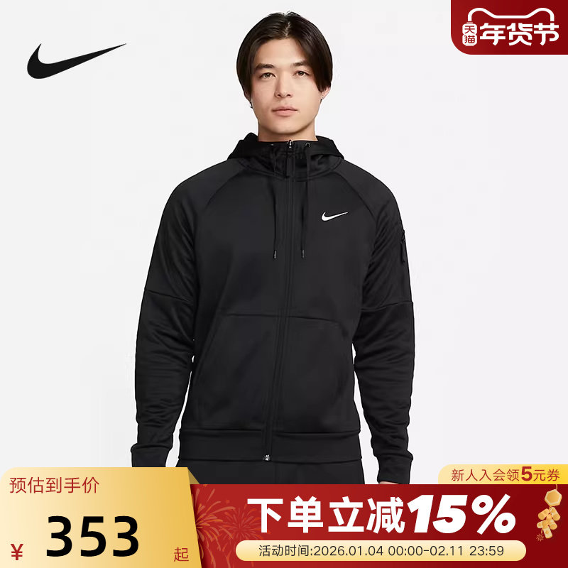 Nike耐克男外套春秋款运动训练全长拉链针织连帽衫夹克DQ4831-010