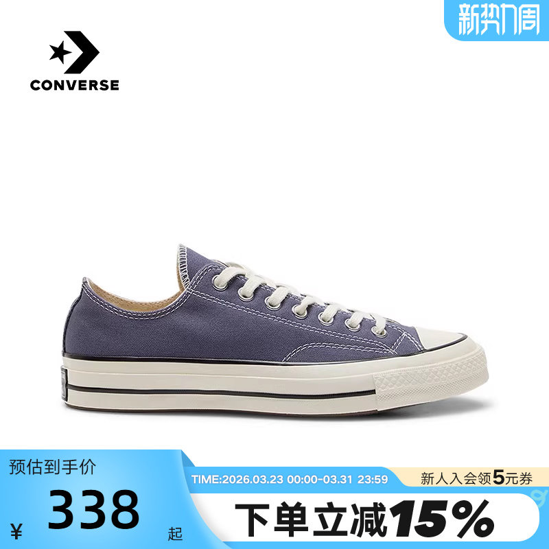 Converse匡威秋男女同款休闲鞋低帮帆布鞋运动板鞋 A133